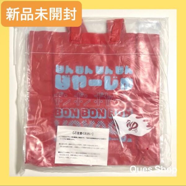 【新品未開封】なにわ男子 ショッピングバッグ トートバッグ LIVE TOUR 2025 BON BON VOYAGE