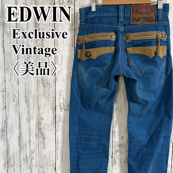 美品【エドウィン】メンズ ウエスタンジップスカイブルー ルーズストレートデニム ジーンズ EDWIN 濃紺 ジーパン