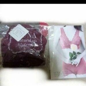 LUNA ナチュラルアップ ナイトブラ 育乳 バストアップ バストケア ルーナ アンティークボルドー ボルドー