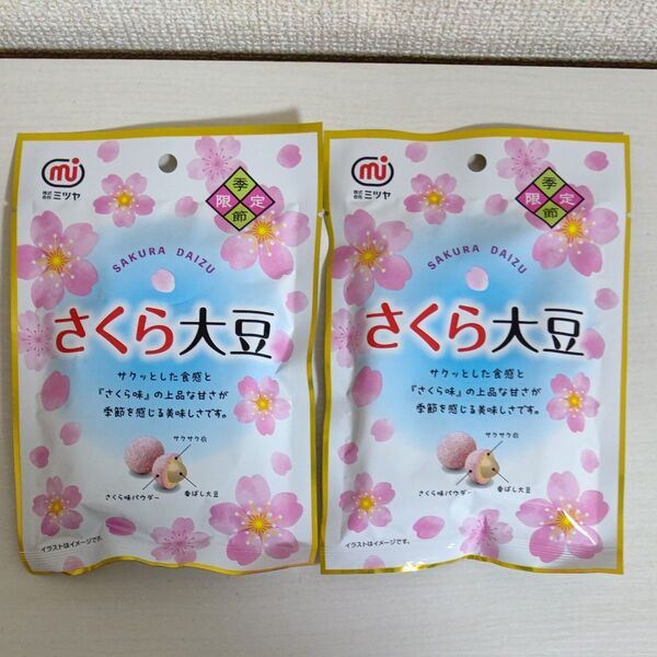さくら大豆/ミツヤ/豆菓子/期間限定/さくら味パウダー/香ばし大豆/季節限定/ポイント消化/クーポン消化