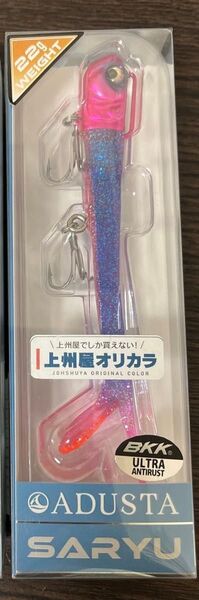 アダスタ サリュー オリカラ