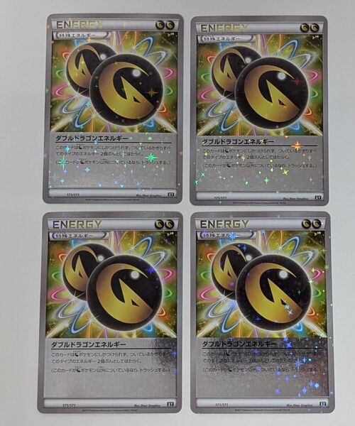 ポケカ ポケモンカード ダブルドラゴンエネルギー ミラー 4枚