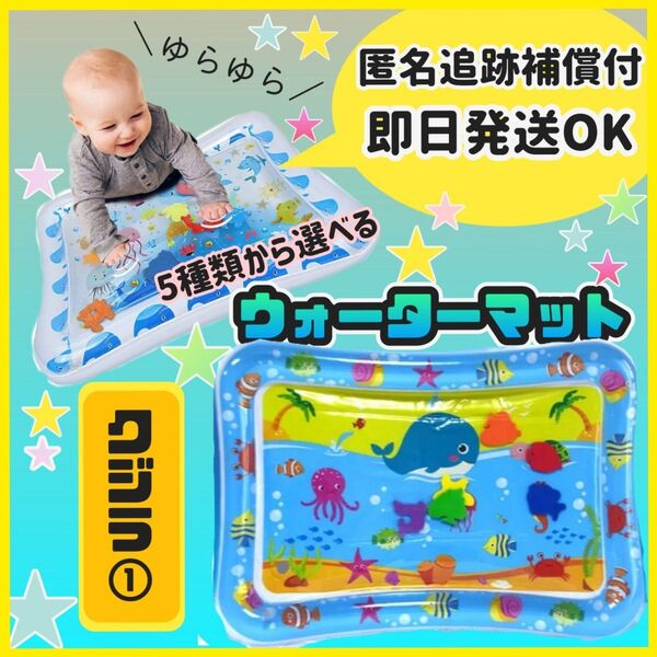 ウォーターマット プレイマット 腹這い 知育玩具 室内 赤ちゃんベビーくじら1