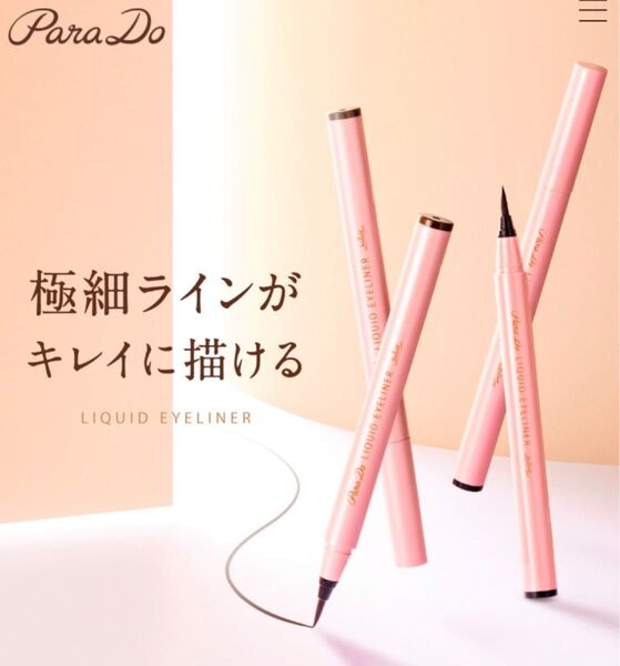 美品!パラドゥ リキッドアイライナーexウォータープルーフブラック アイライナー リキッド 落ちない 極細