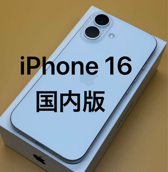 iPhone 16 128GB 国内版SIMフリー