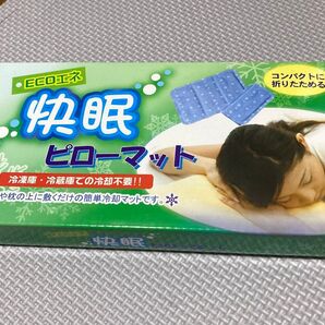 快眠ピローマット