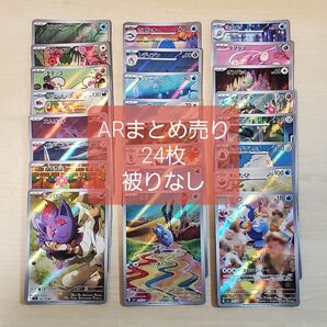 ポケモンカード ARまとめ売り 被りなし Nのゾロア セビエ 他 24枚セット
