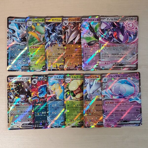 ポケモンカード ブラックボルト ホワイトフレア RR コンプセット 12枚 まとめ売り