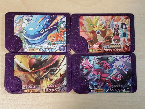 ポケモンフレンダ フレンダピック スーパートレジャー まとめ売り 4個セット ヘイラッシャ ウガツホムラ ドドゲザン イベルタル