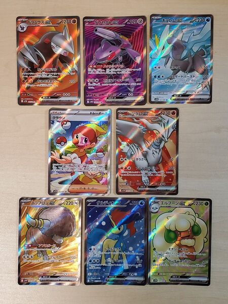 ポケモンカード ブラックボルト ホワイトフレア SR まとめ売り 8枚セット
