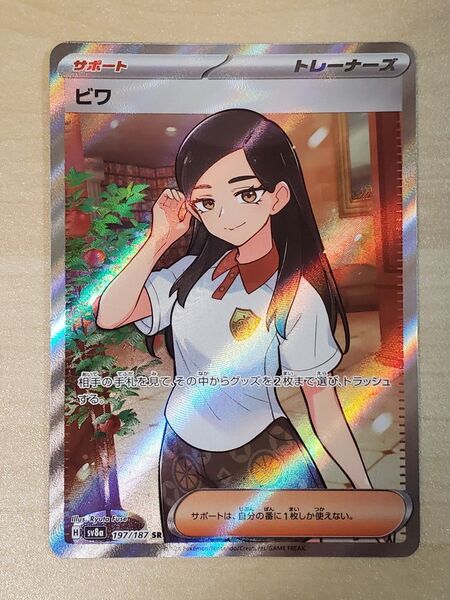 ポケモンカード テラスタルフェスex ビワ SR