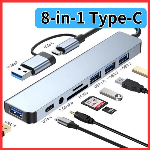 USBハブ 8-in-1 Type-C 拡張ドック 多機能PC拡張 高速 薄い 多機能USB-Cハブ USB-C iPhone