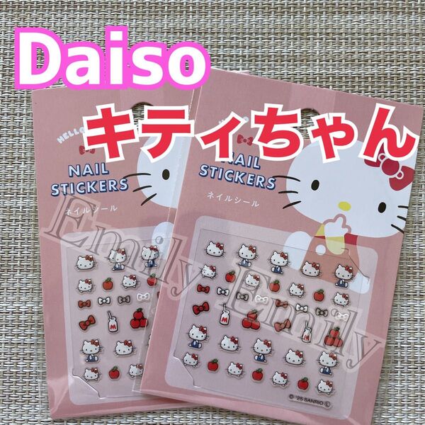 ダイソー sanrio サンリオ ネイルシール daiso ハローキティ ジェルネイル キティちゃん ネイルアート kitty