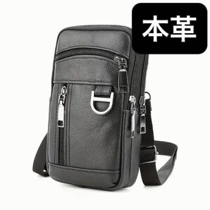 本革★スマホバッグ 携帯電話バッグ 牛革 フック付 ジッパー ブラック 黒 レザー ジェニュインレザー 斜め掛け ウエストバッグ