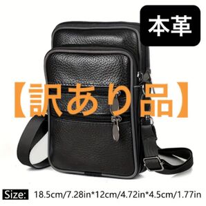 【訳あり品】本革★スマホバッグ 携帯電話バッグ 牛革 縦型 ジッパー ブラック 黒 レザー ジェニュインレザー 斜め掛け