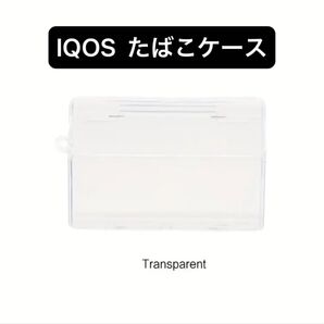 IQOS アイコス たばこケース 透明 クリア
