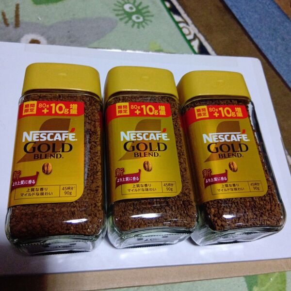 ネスカフェゴールドブレンド80g+10g 90g3本 増量中