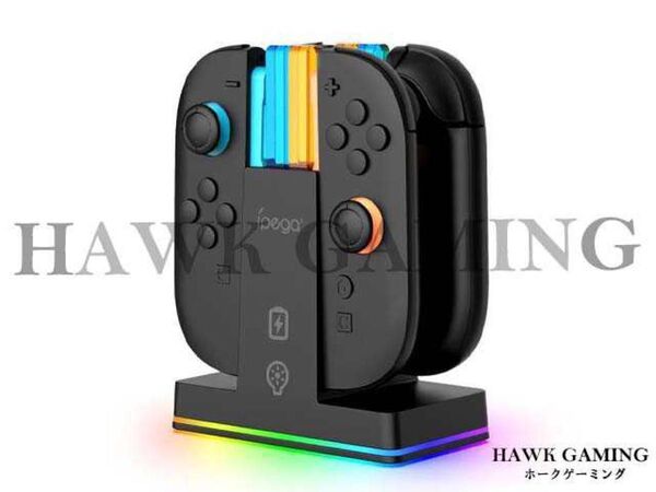 Joy-Con 2 充電スタンド 最大4台ジョイコン同時チャージ 磁気吸着 LED RGB Switch2 スイッチ2