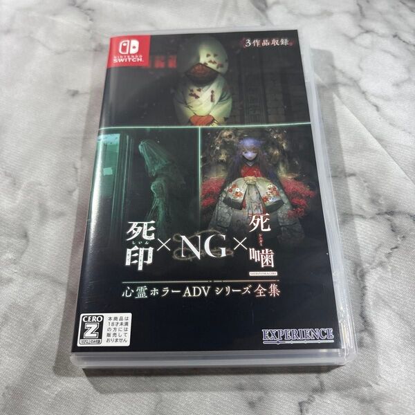 【Switch】 心霊ホラーADVシリーズ全集 死印×NG×死噛