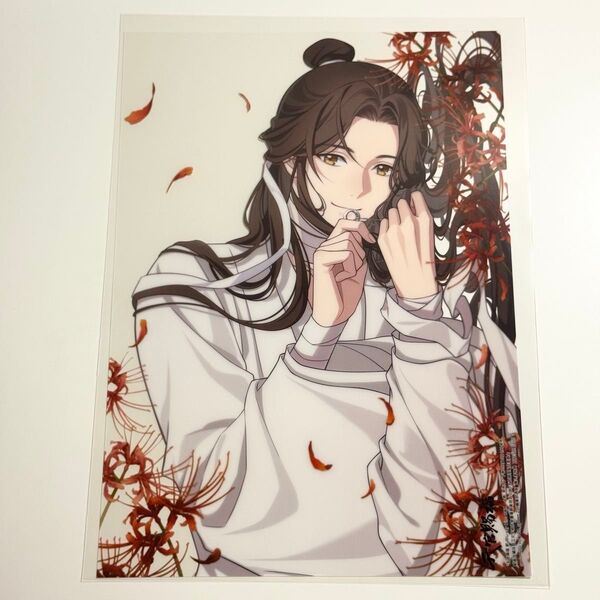 新品 spoon 天官賜福 ウェブショップ購入特典 ポスター