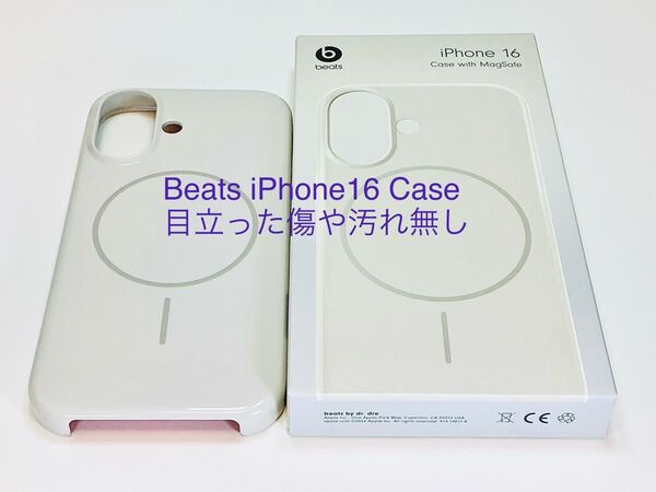 Apple Beats iPhone16 Case with MagSafe サミットストーン MCFD4PA/A