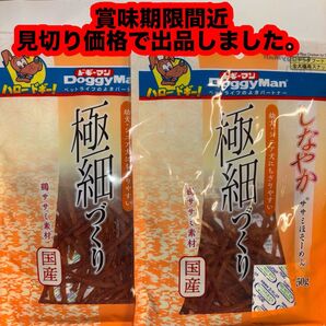 しなやかササミほそーめん 50g