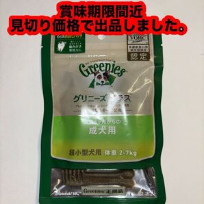 グリニーズプラス 成犬用 超小型犬用 2-7kg 6P