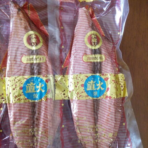 かつお生節1本約250g2本 約500g 賞味期限26.1.24 有限会社 竹内商店 おつまみ サラダ ヘルシー食材 アウトレット