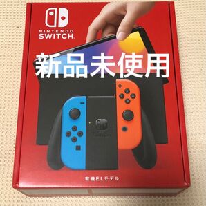 Nintendo Switch 有機ELモデル ネオンブルー ネオンレッド 新品未使用 ニンテンドースイッチ 任天堂