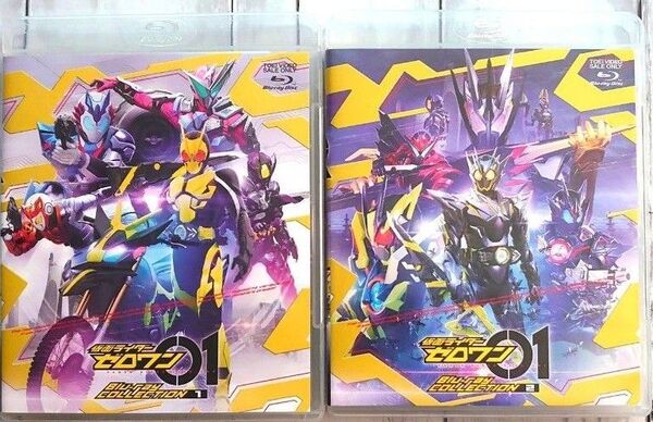 仮面ライダーゼロワン Blu-ray COLLECTION 1・2 初回限定版 2本 封入特典付き 高橋文哉 鶴嶋乃愛 井桁弘恵