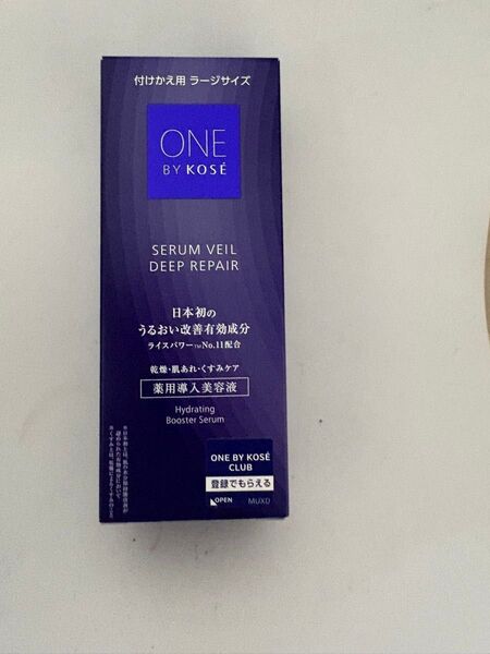 新品 セラムヴェール ディープリペア (限定ラージサイズ) 120mL