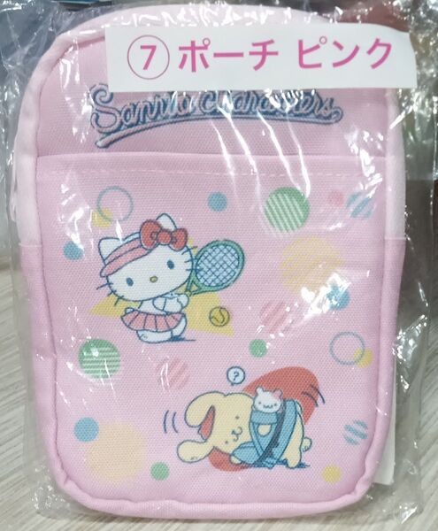サンリオ 当たりくじ ポーチ ピンク ⑦ 未開封品
