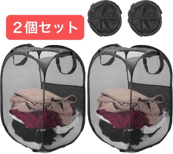 75L 2個セット ランドリーバスケット 洗濯カゴ 洗濯籠折畳み 片付け 収納 黒