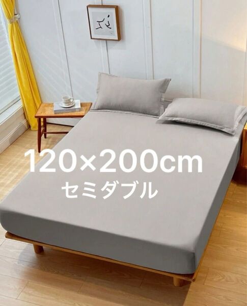 防水ベッドシーツ ボックスシーツ マットレスカバー セミダブル 120×200cm ライトグレー