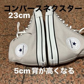 ライトグレー スニーカー ハイカ ット コンバースネクスター 身長が5cm高くなる!