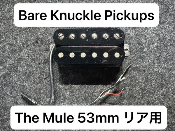 Bare Knuckle Pickups The Mule 53mm リア用