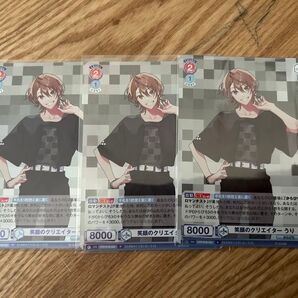笑顔のクリエイターうり