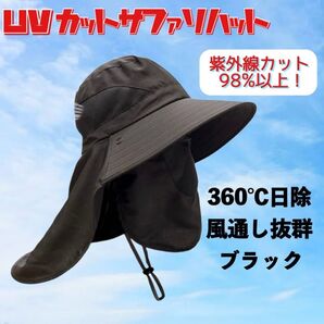 ラスト1点!サンバイザー UVカット 帽子 日除け サファリハット 紫外線対策 男女兼用 ガーデニング ハット 帽子 つば広