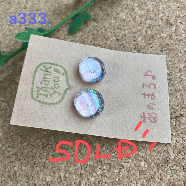 a333. ** 一粒ガラスピアス(大きめほんのりピンク) **サージカルステンレス 21G 0.7mm シルバー色ポスト使用