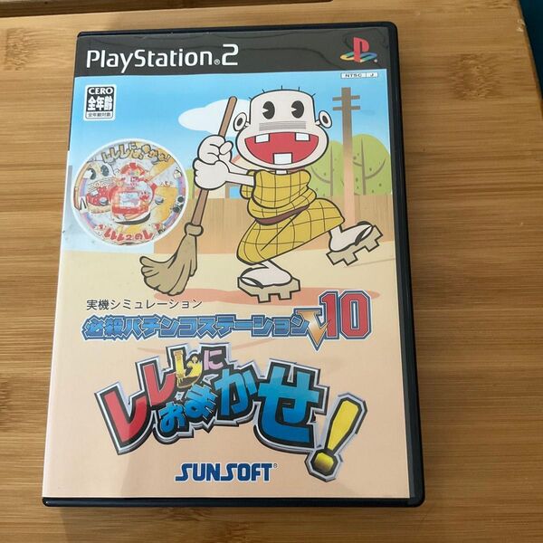 動作OK★ PS2 必殺パチンコステーションV10 レレレにおまかせ ★ パチンコ ぱちんこ 羽根物 プレステ2