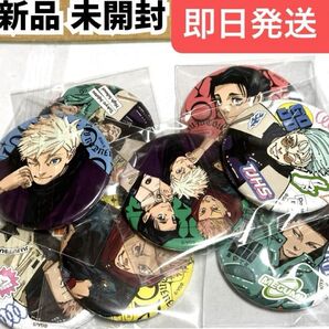 呪術廻戦 ジャンプGIGA SUMMER ジャンプギガ 2024 応募者全員サービス 缶バッジ 乙骨憂太 虎杖悠仁 伏黒恵 五条悟