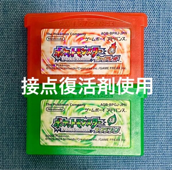 ポケットモンスター ファイアレッド リーフグリーン GBA ソフトのみ ゲームボーイアドバンス