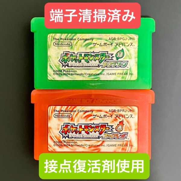 ポケットモンスター ファイアレッド リーフグリーン ゲームボーイアドバンス GBA ソフトのみ