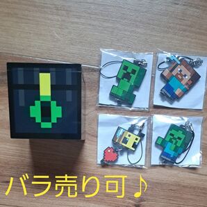 マイクラ BOX つながるラバーストラップ 新品開封のみ マインクラフト フリューくじ ゾンビ スティーブ クリーパー ハチ