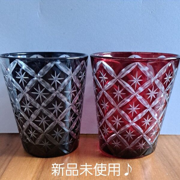 切子 グラス コップ 2個セット 新品 未使用 ガラス 食器