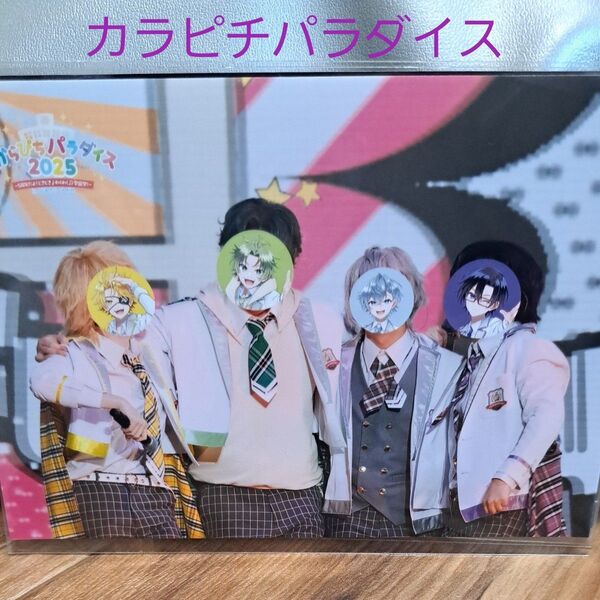 カラフルピーチ からぴちパラダイス ブロマイド たっつん シヴァ ヒロ もふ