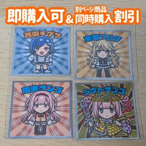 ビックリマン にじさんじ にじさんじマンチョコ 周央サンゴ 西園チグサ 東堂コハク シークレット シール