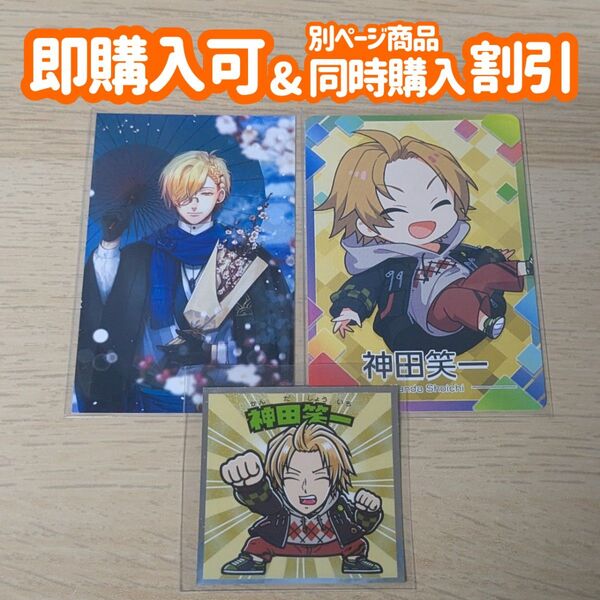 にじさんじ にじさんじチップス ノスタルジアコレクション 神田笑一 カード にじさんじチップス