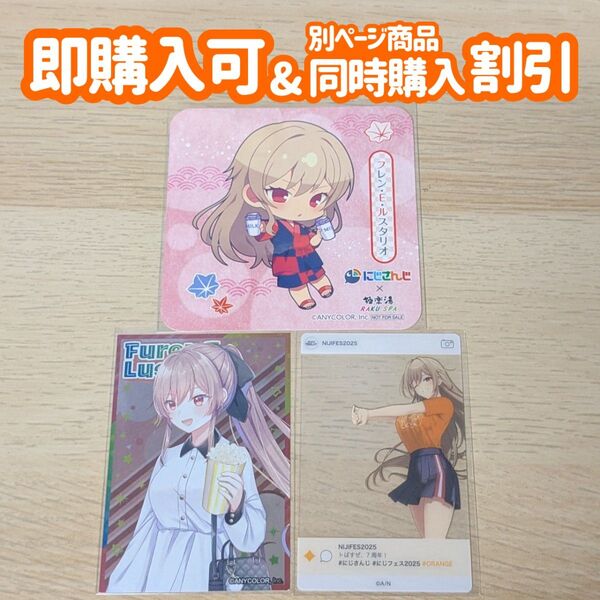 にじさんじ フレンeルスタリオ にじフェス にじさんじフェス クリアカード コースター にじさんじポップコーン フレン