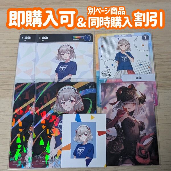 にじさんじ にじさんじフェス にじフェス える カード シール ノスタルジアコレクション セット